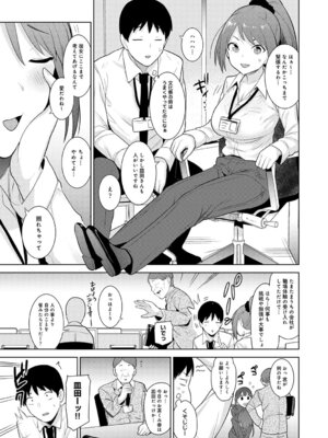 COMIC アナンガ・ランガ Vol.58_009