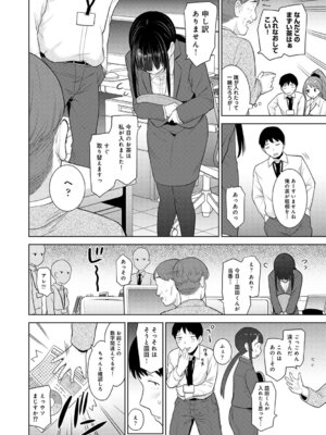 COMIC アナンガ・ランガ Vol.58_010
