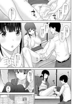 COMIC アナンガ・ランガ Vol.58_025