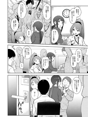 COMIC アナンガ・ランガ Vol.58_026