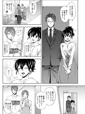 COMIC アナンガ・ランガ Vol.58_031