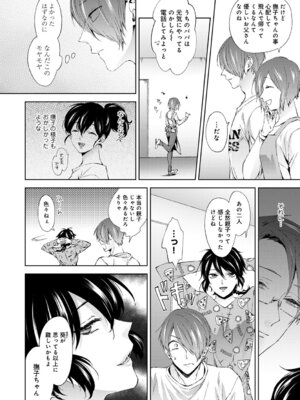 COMIC アナンガ・ランガ Vol.58_032