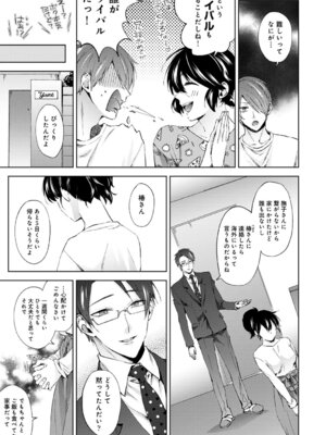 COMIC アナンガ・ランガ Vol.58_033