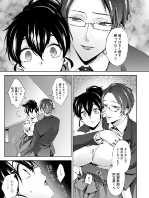 COMIC アナンガ・ランガ Vol.58_035