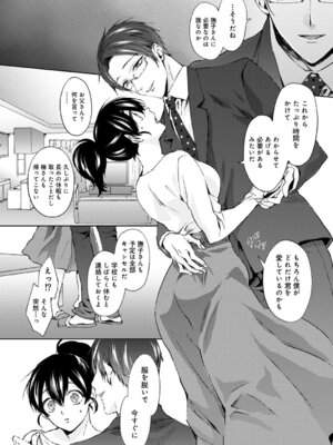 COMIC アナンガ・ランガ Vol.58_036