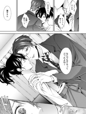 COMIC アナンガ・ランガ Vol.58_037