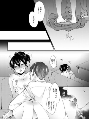 COMIC アナンガ・ランガ Vol.58_038