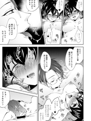 COMIC アナンガ・ランガ Vol.58_041