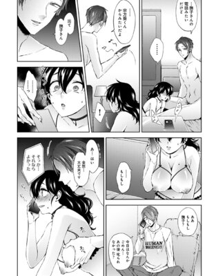 COMIC アナンガ・ランガ Vol.58_048