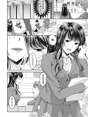 COMIC アナンガ・ランガ Vol.58_056