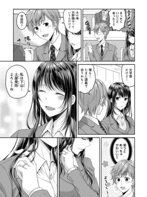 COMIC アナンガ・ランガ Vol.58_057