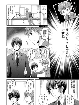 COMIC アナンガ・ランガ Vol.58_058