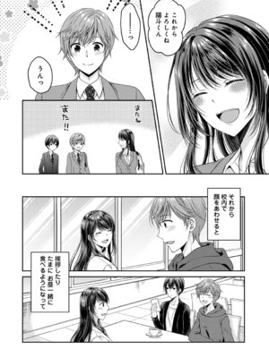 COMIC アナンガ・ランガ Vol.58_060