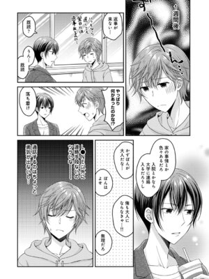 COMIC アナンガ・ランガ Vol.58_062