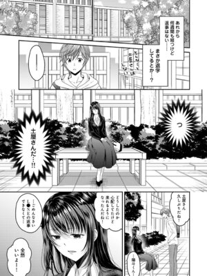 COMIC アナンガ・ランガ Vol.58_063