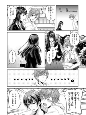 COMIC アナンガ・ランガ Vol.58_064