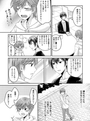 COMIC アナンガ・ランガ Vol.58_065