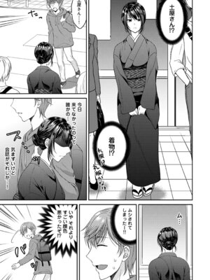 COMIC アナンガ・ランガ Vol.58_069