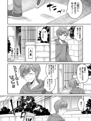 COMIC アナンガ・ランガ Vol.58_070