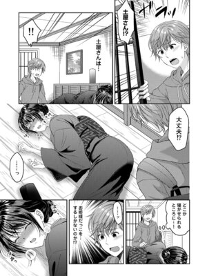 COMIC アナンガ・ランガ Vol.58_071