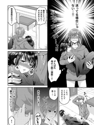 COMIC アナンガ・ランガ Vol.58_072