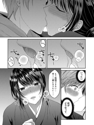 COMIC アナンガ・ランガ Vol.58_074