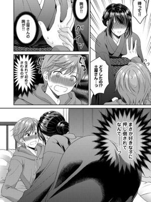 COMIC アナンガ・ランガ Vol.58_075