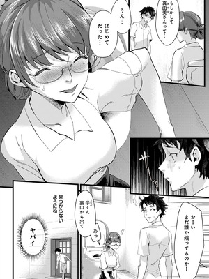 COMIC アナンガ・ランガ Vol.58_085