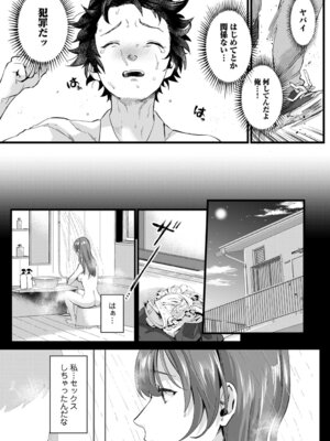 COMIC アナンガ・ランガ Vol.58_086