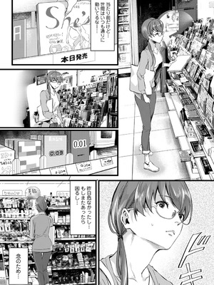 COMIC アナンガ・ランガ Vol.58_090