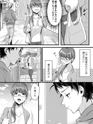 COMIC アナンガ・ランガ Vol.58_091
