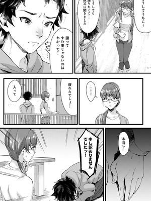 COMIC アナンガ・ランガ Vol.58_092