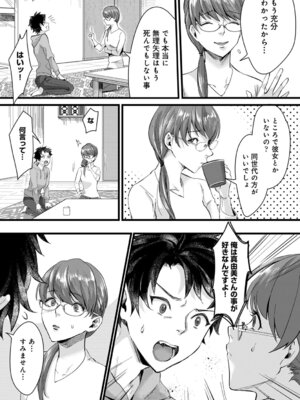 COMIC アナンガ・ランガ Vol.58_093