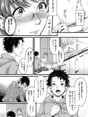 COMIC アナンガ・ランガ Vol.58_094