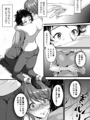 COMIC アナンガ・ランガ Vol.58_095