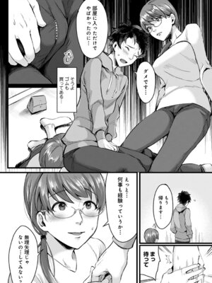 COMIC アナンガ・ランガ Vol.58_096