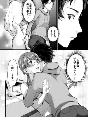COMIC アナンガ・ランガ Vol.58_097