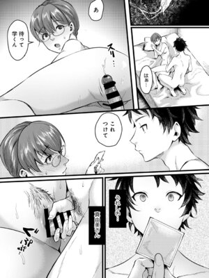 COMIC アナンガ・ランガ Vol.58_101