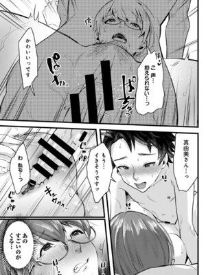 COMIC アナンガ・ランガ Vol.58_103