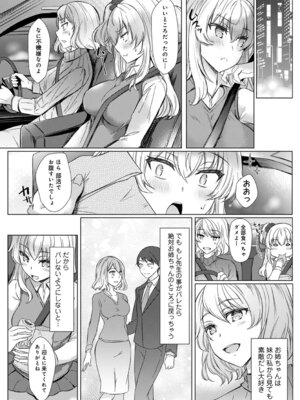 COMIC アナンガ・ランガ Vol.58_107