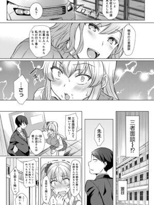 COMIC アナンガ・ランガ Vol.58_108