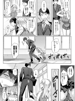 COMIC アナンガ・ランガ Vol.58_109