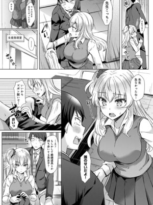 COMIC アナンガ・ランガ Vol.58_110