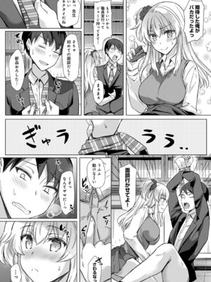 COMIC アナンガ・ランガ Vol.58_111