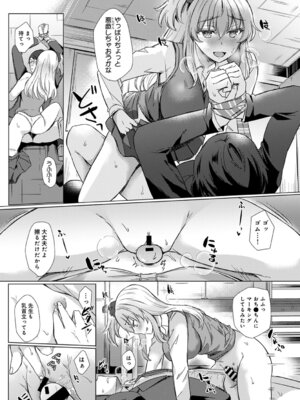 COMIC アナンガ・ランガ Vol.58_112