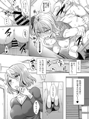 COMIC アナンガ・ランガ Vol.58_118