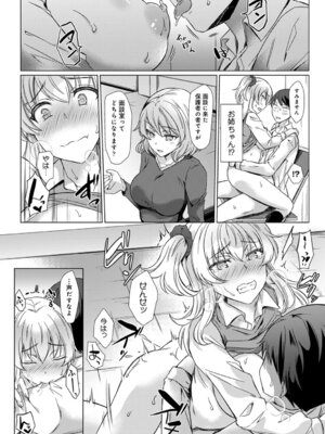 COMIC アナンガ・ランガ Vol.58_121