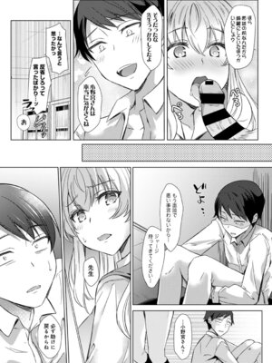 COMIC アナンガ・ランガ Vol.58_125