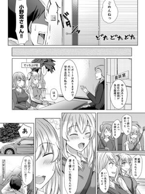 COMIC アナンガ・ランガ Vol.58_126
