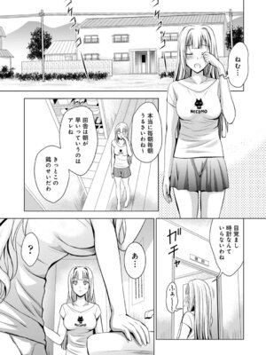 COMIC アナンガ・ランガ Vol.58_129